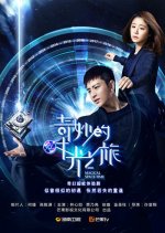 Magical Space-Time (2016) photo