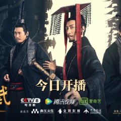 Qin Dynasty Epic (2020) photo