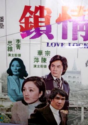 Love Lock (1975) poster