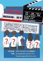 Shuang Zi Chinese Drama photo