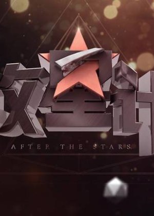 After The Stars (2019) poster