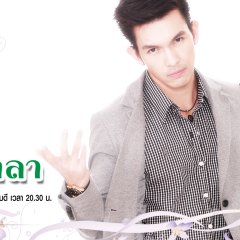 Pim Mala Thai Drama photo