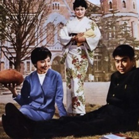 Seinen no Ki (1960)
