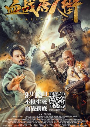 Wars in Chinatown (2020) poster