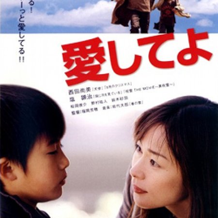Aishiteyo (2005)