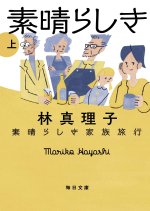 Great Family Trip Japanese Drama(1998) photo