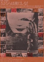 Summer When Yuki Abandoned Rock Japanese Movie photo