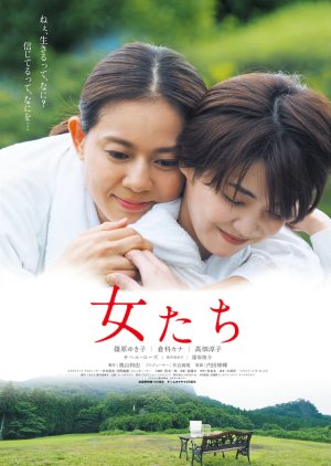 Onnatachi (2021) poster