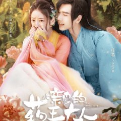 Dear Herbal Lord Chinese Drama photo