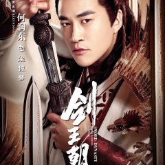 Sword Dynasty Chinese Drama photo