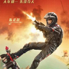 Vanguard Chinese Movie photo