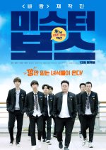 Mr. Boss Korean Movie photo