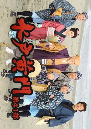 Mito Komon Season 41 (2010) poster