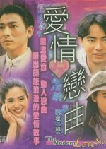 The Modern Love Story Hong Kong Drama photo
