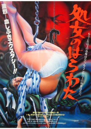 Entrails of a Virgin (1986) poster