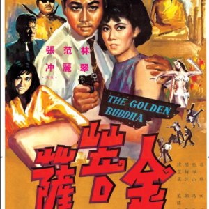 The Golden Buddha (1966)