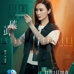 Insect Detective Chinese Drama photo