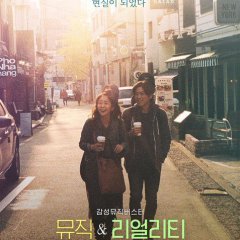 Fiction & Other Realities Korean Movie photo