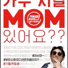 CAP-TEEN Korean TV Program photo