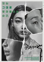 Escape the Corset Korean Movie photo