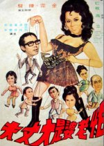 It Takes a Man to Be Henpecked Hong Kong Movie photo