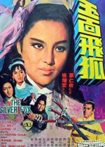 The Silver Fox Hong Kong Movie photo