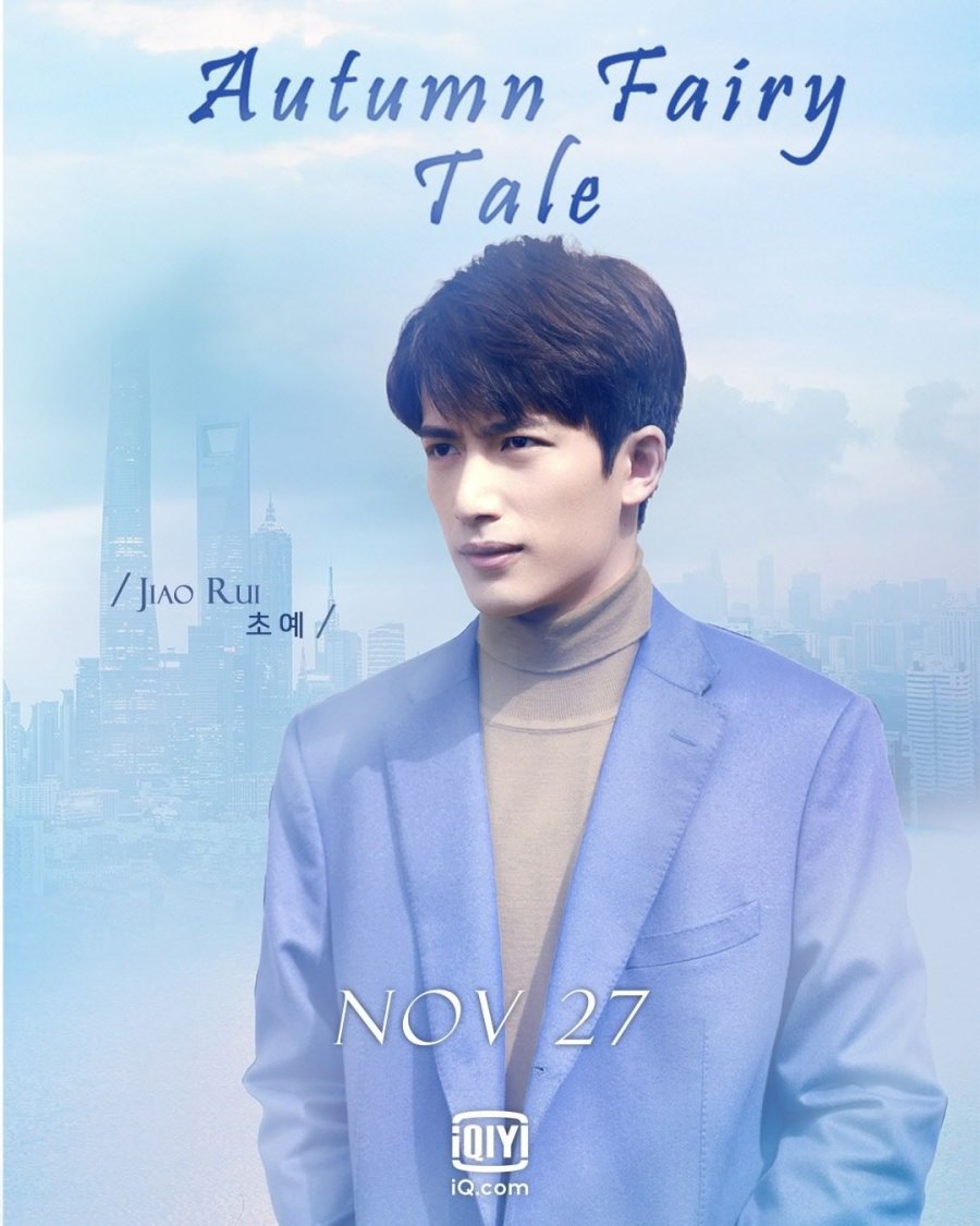 Autumn Fairy Tale Synopsis