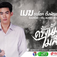 Noir Thai Drama photo