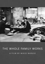 The Whole Family Works Japanese Movie photo