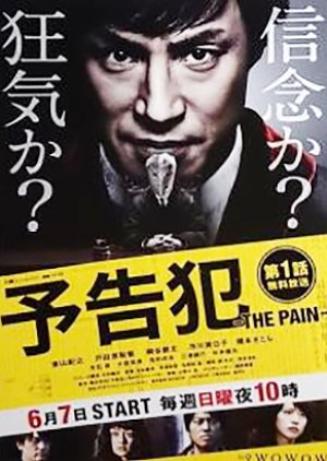 Yokokuhan: A Dor (2015) poster