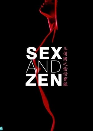 Sex and Zen (1991) poster