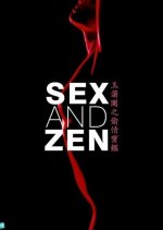 Sex and Zen Hong Kong Movie photo