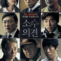 Minority Opinion Korean Movie photo