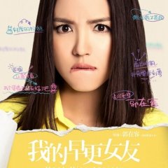 Meet Miss Anxiety Chinese Movie(2014) photo