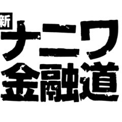 Naniwa Kinyudo - Shin Naniwa Kinyudo Japanese Drama photo
