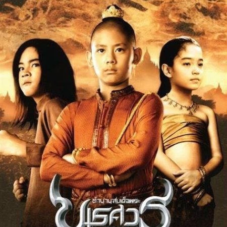 Kamisama no Boto  (2013)