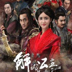 Princess Jieyou Chinese Drama photo