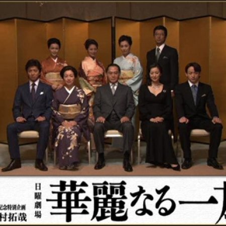 Kamisama no Boto  (2013)