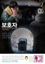 Guardian Korean Movie(2014) photo