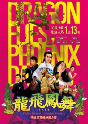 Flying Dragon, Dancing Phoenix (2012) poster