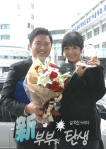 New Birth of Married Couple Korean Drama photo