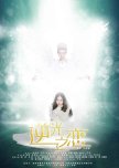 The Backlight of Love chinese drama review