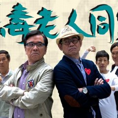 The Wicked League Hong Kong Drama photo