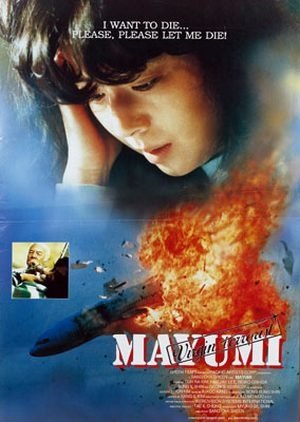 Mayumi (1990) poster