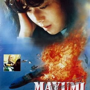 Mayumi (1990)