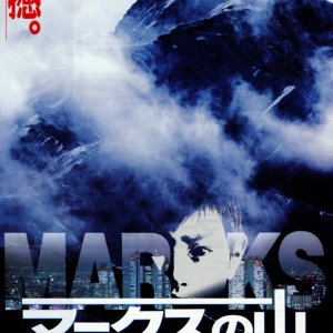 Marks (1995)