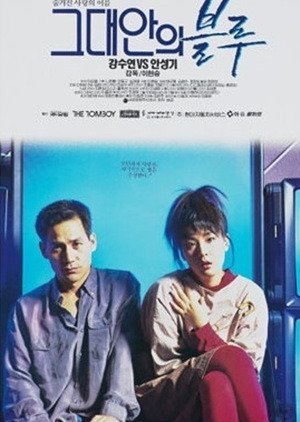 Blue in You (1992) poster