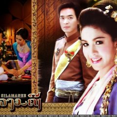 Silamanee Thai Drama(2008) photo