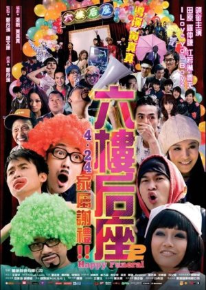 Happy Funeral (2008) poster