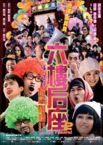 Happy Funeral Hong Kong Movie photo